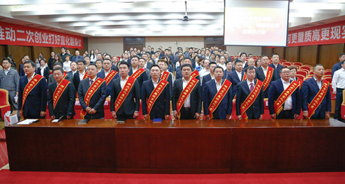 宜化集團召開2019年慶?！拔逡弧眹H勞動節(jié)暨表彰大會(圖3)