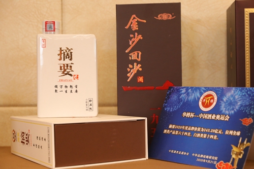 第12屆“華樽杯”出爐，金沙酒業(yè)雙品牌價值合計超六百億！(圖3)