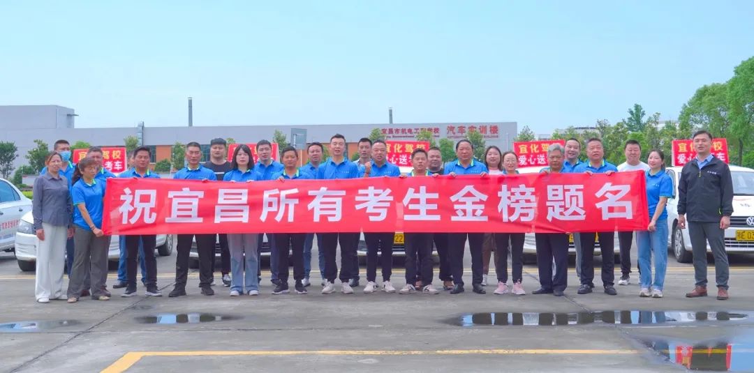 【愛(ài)心送考】又是一年高考時(shí)！宜化駕校吹響“愛(ài)心送考”集結(jié)號(hào)
