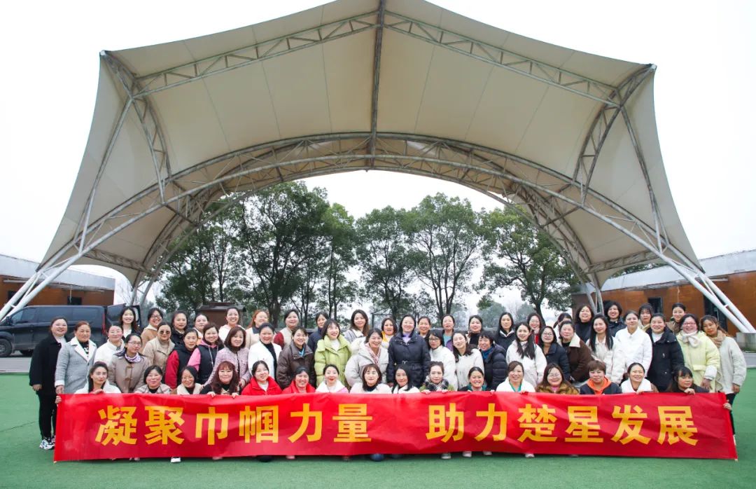【三八特輯】春日有約共赴芳華！楚星公司開展“三八”婦女節(jié)系列活動(dòng)(圖7)