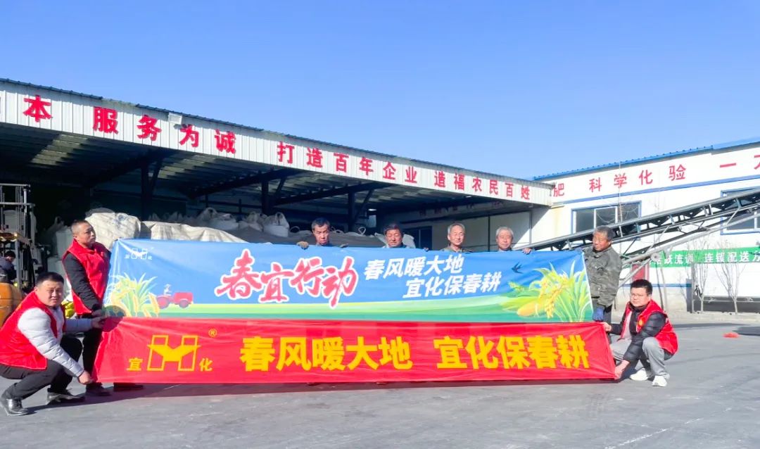 春風(fēng)暖大地，宜化保春耕(圖2)