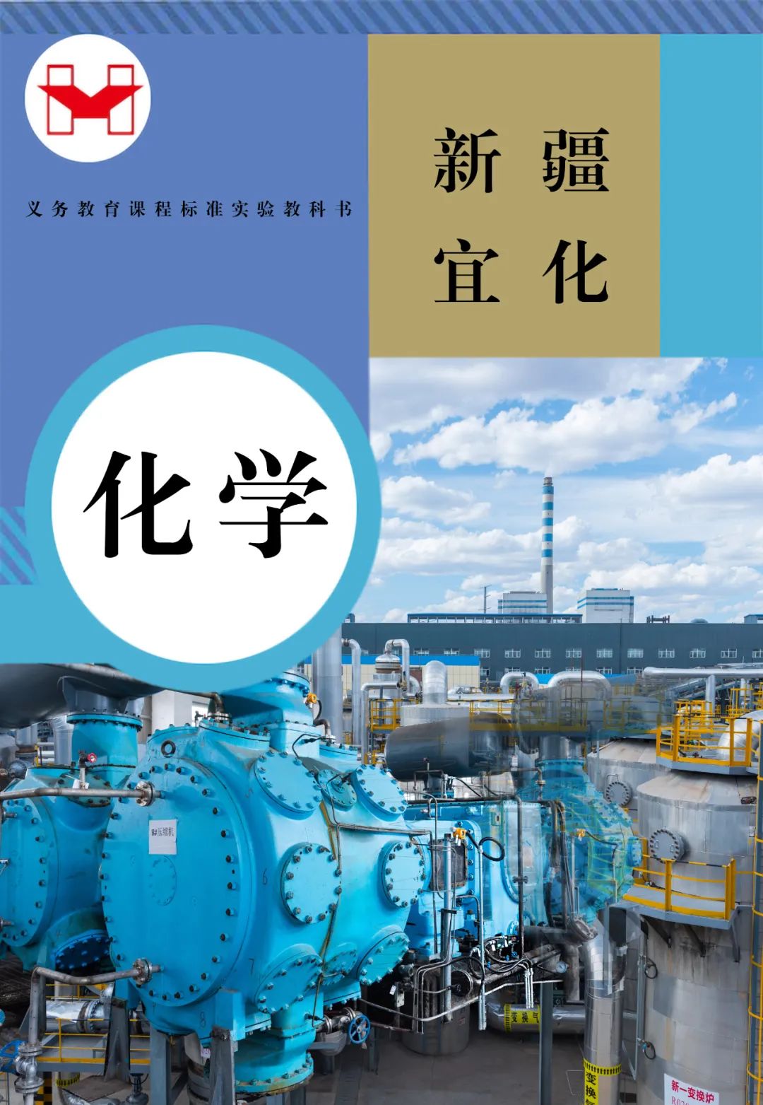 適配度拉滿！當新疆宜化遇上“課本封面”(圖3)