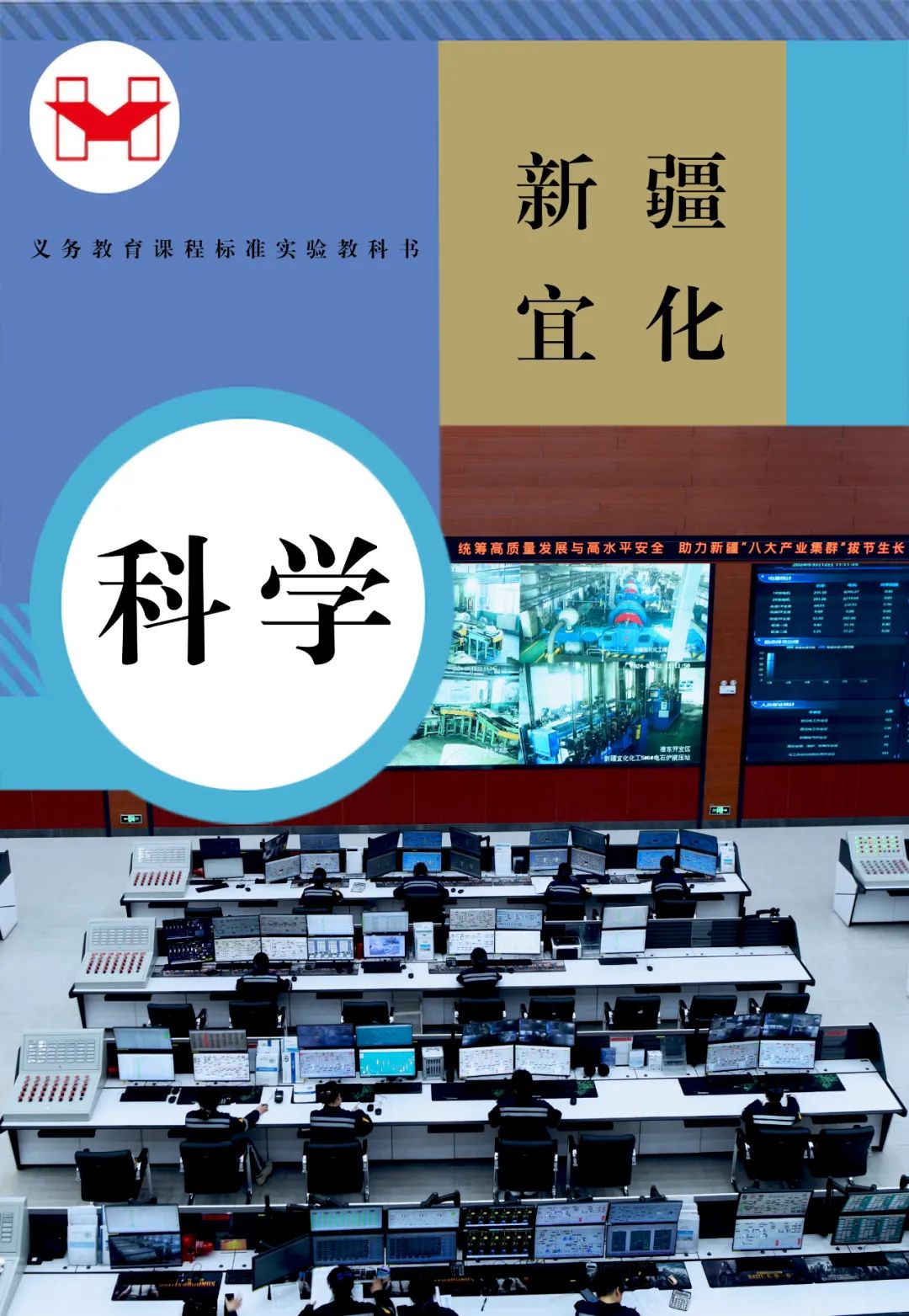 適配度拉滿！當新疆宜化遇上“課本封面”(圖4)