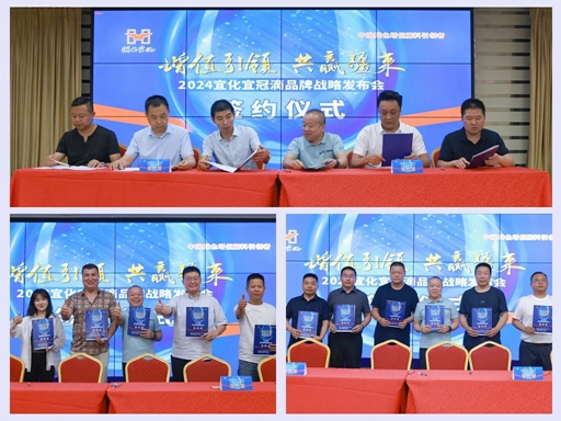 增值引領共贏疆來！2024宜化宜冠滴品牌戰(zhàn)略發(fā)布會在新疆輪臺縣成功舉行(圖6)