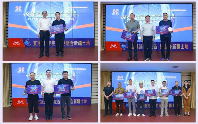 增值引領共贏疆來！2024宜化宜冠滴品牌戰(zhàn)略發(fā)布會在新疆輪臺縣成功舉行(圖7)