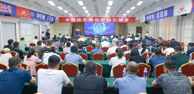 增值引領(lǐng)共贏疆來(lái)！2024宜化宜冠滴品牌戰(zhàn)略發(fā)布會(huì)在新疆輪臺(tái)縣成功舉行