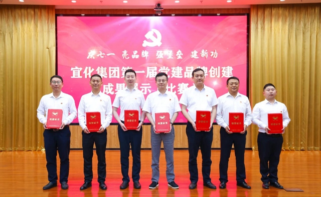 慶七一亮品牌強堡壘建新功！集團舉行第一屆黨建品牌創(chuàng)建成果展示比賽(圖2)