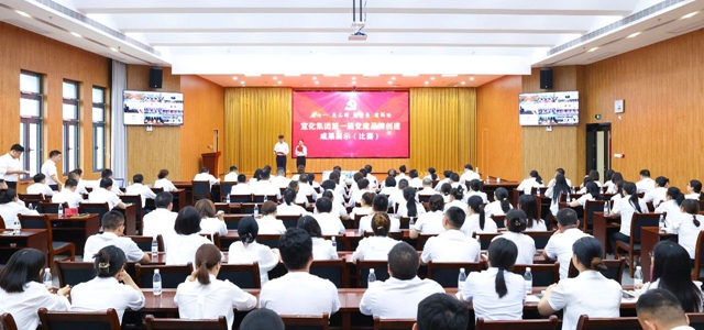 慶七一亮品牌強堡壘建新功！集團舉行第一屆黨建品牌創(chuàng)建成果展示比賽