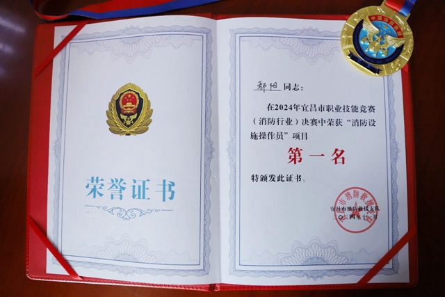 第一！股份公司鄢陽獲頒宜昌市消防設(shè)施操作員“榮譽金頭盔”