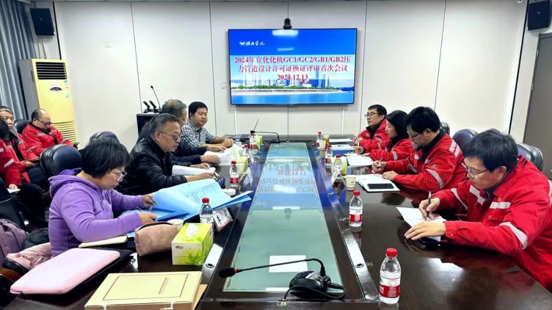 化機(jī)公司順利通過GC1、GC2、GB1、GB2級(jí)壓力管道設(shè)計(jì)換證現(xiàn)場評(píng)審(圖2)