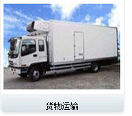 蘭州至安徽滁州、合肥、蕪湖、淮南、馬鞍山物流貨運專線_商務服務_世界工廠網(wǎng)中國產(chǎn)品信息庫