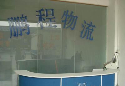 東莞到鎮(zhèn)江物流專線 專業(yè)、高效、實惠的貨運選擇