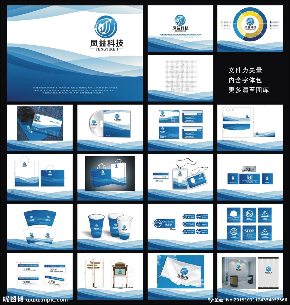 科技VI設計 從矢量圖庫到專業服務，構建品牌視覺新高度