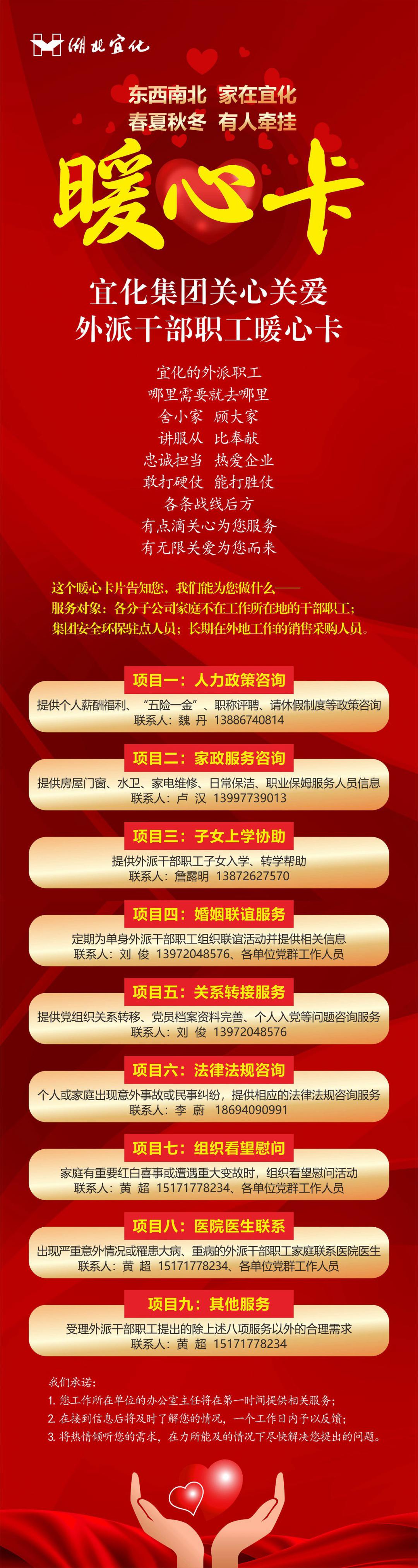 外派的兄弟姐妹，快來領(lǐng)這張暖心卡！