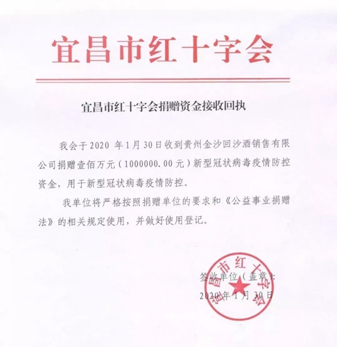 宜化集團全力支援疫情防控 已捐贈100萬元現(xiàn)金、34噸消毒原液