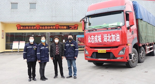 情義無價！山西蘭花公司采購一批生活物資馳援宜化