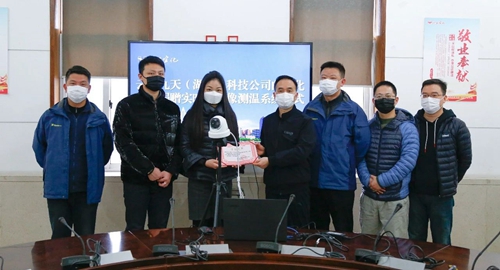患難見真情！云暉九天向宜化集團(tuán)捐贈實時熱成像測溫系統(tǒng)