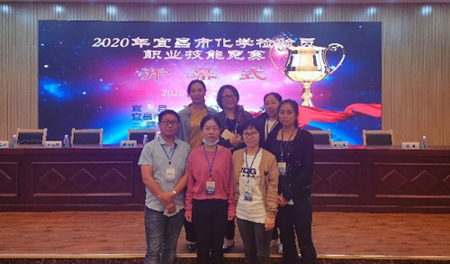 宜化多人獲獎！2020年宜昌市化學(xué)檢驗(yàn)員職業(yè)技能競賽成功舉辦！