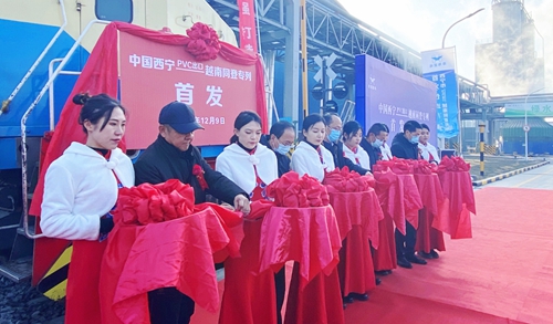 青海宜化PVC產(chǎn)品出口，中國(guó)西寧——越南同登貨運(yùn)專列首發(fā)儀式舉行