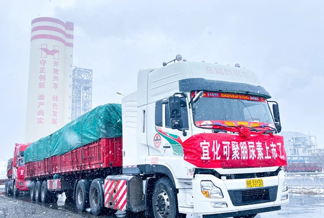 喜訊！新疆天運新產(chǎn)品可聚朋尿素成功下線