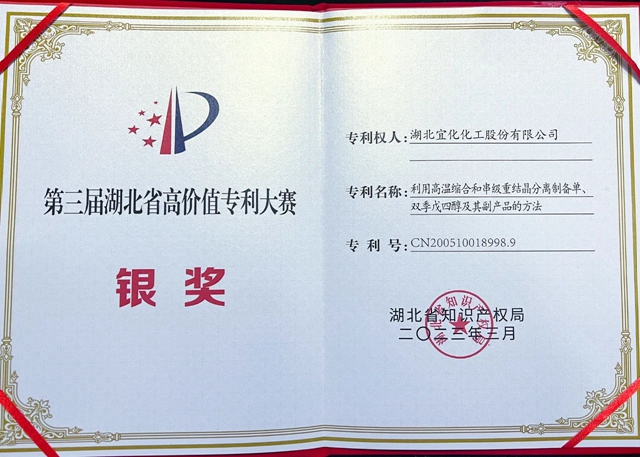 揭曉！股份公司斬獲銀獎(jiǎng)