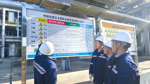 新材料公司：班組巧用“四小招”，筑牢安全之基