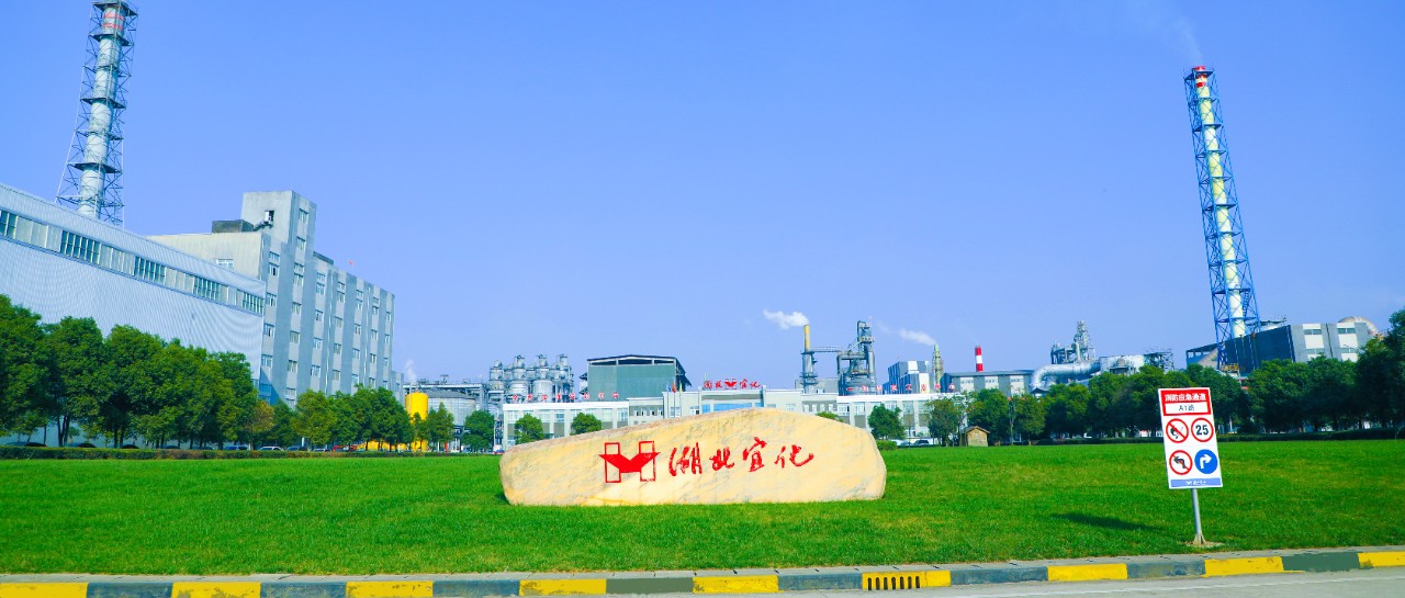 松滋肥業(yè)：堅持安全第一，嚴控人的不安全行為