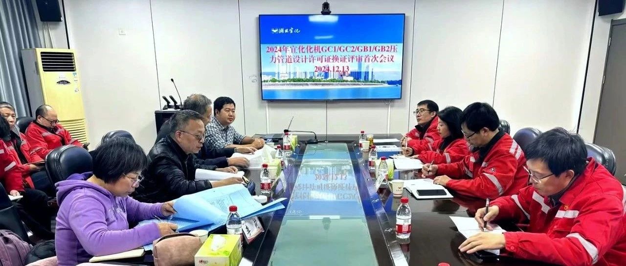 化機(jī)公司順利通過GC1、GC2、GB1、GB2級壓力管道設(shè)計(jì)換證現(xiàn)場評審